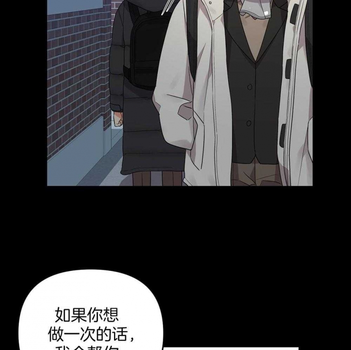 《失败的SEX》漫画最新章节第77话免费下拉式在线观看章节第【43】张图片