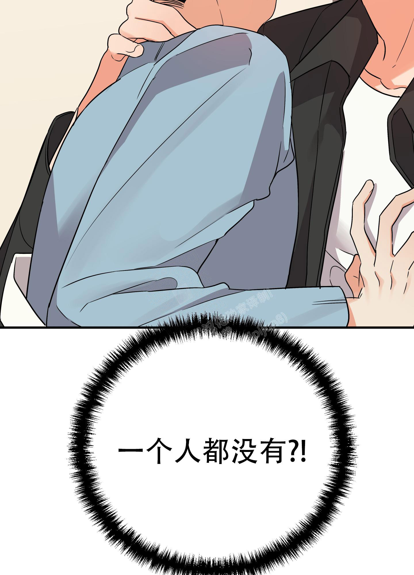 《失败的SEX》漫画最新章节第107话免费下拉式在线观看章节第【5】张图片