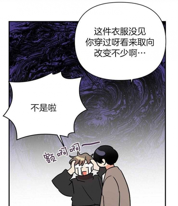 《失败的SEX》漫画最新章节第38话免费下拉式在线观看章节第【30】张图片