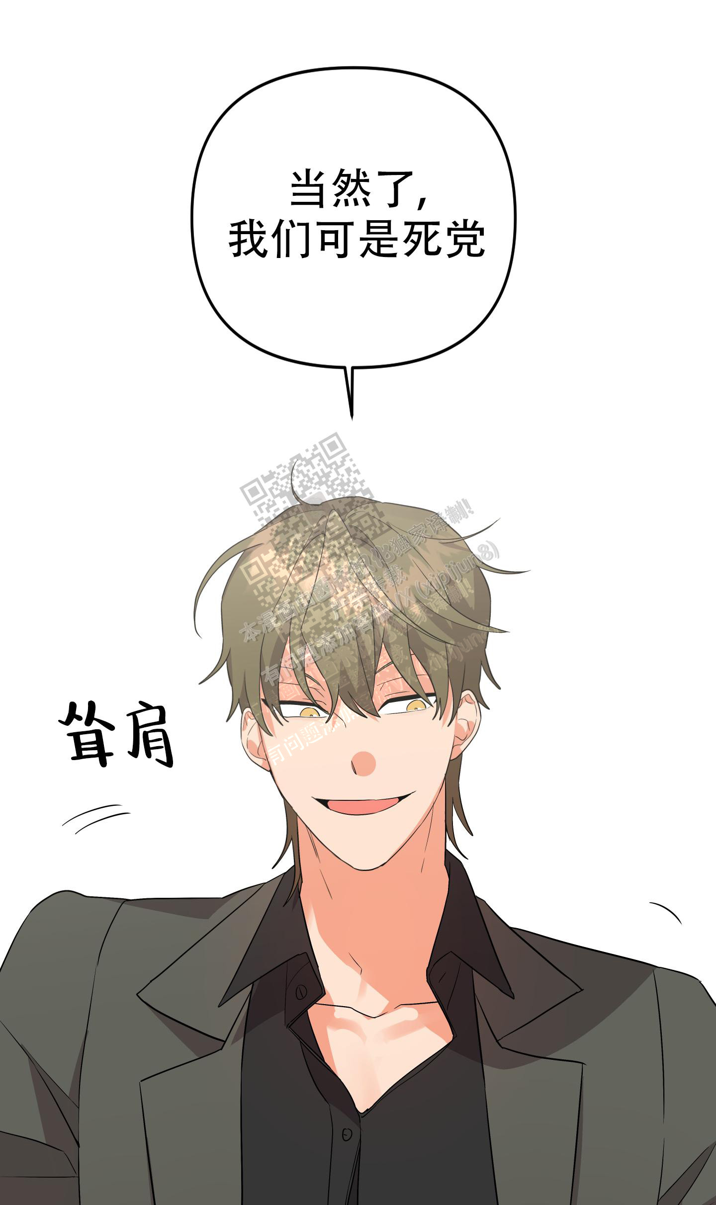 《失败的SEX》漫画最新章节第129话免费下拉式在线观看章节第【20】张图片