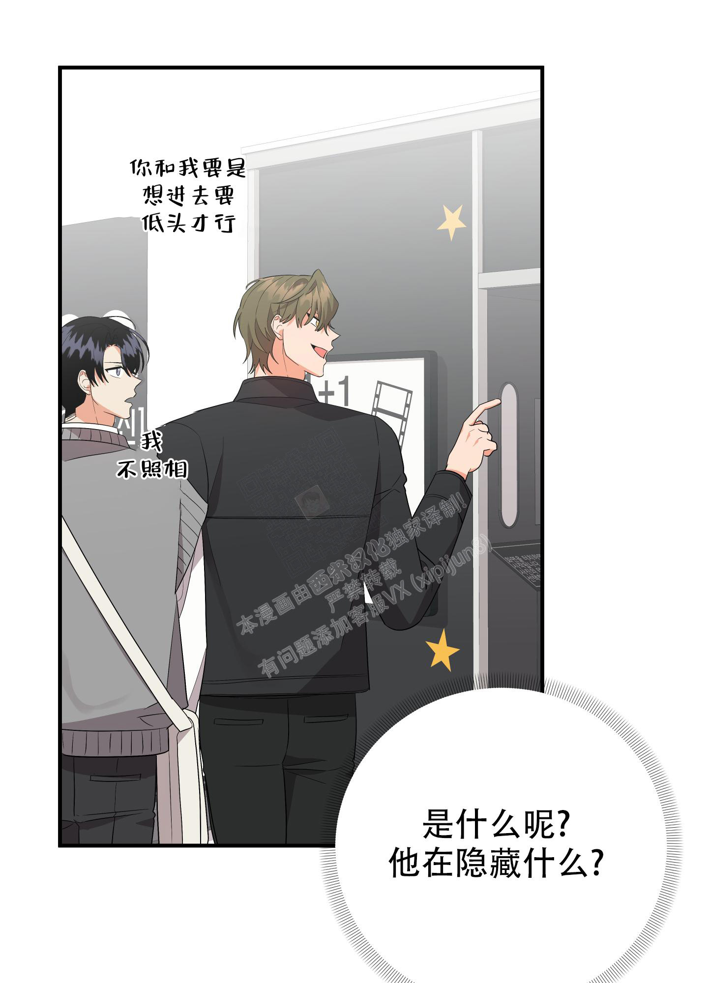 《失败的SEX》漫画最新章节第118话免费下拉式在线观看章节第【17】张图片