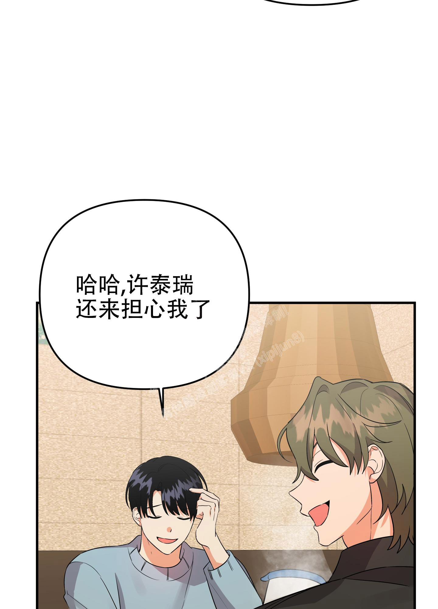 《失败的SEX》漫画最新章节第105话免费下拉式在线观看章节第【31】张图片