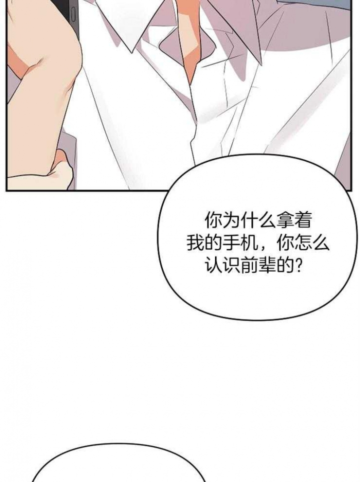 《失败的SEX》漫画最新章节第44话免费下拉式在线观看章节第【20】张图片