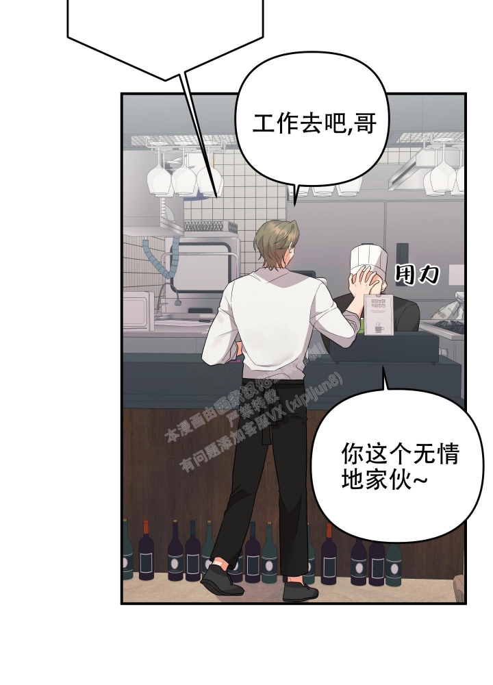 《失败的SEX》漫画最新章节第99话免费下拉式在线观看章节第【26】张图片