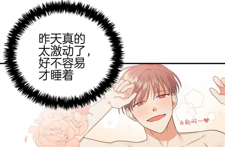 《失败的SEX》漫画最新章节第66话免费下拉式在线观看章节第【26】张图片