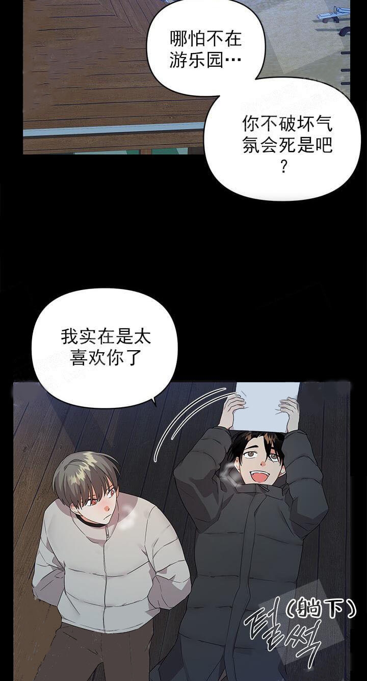 《失败的SEX》漫画最新章节第27话免费下拉式在线观看章节第【5】张图片