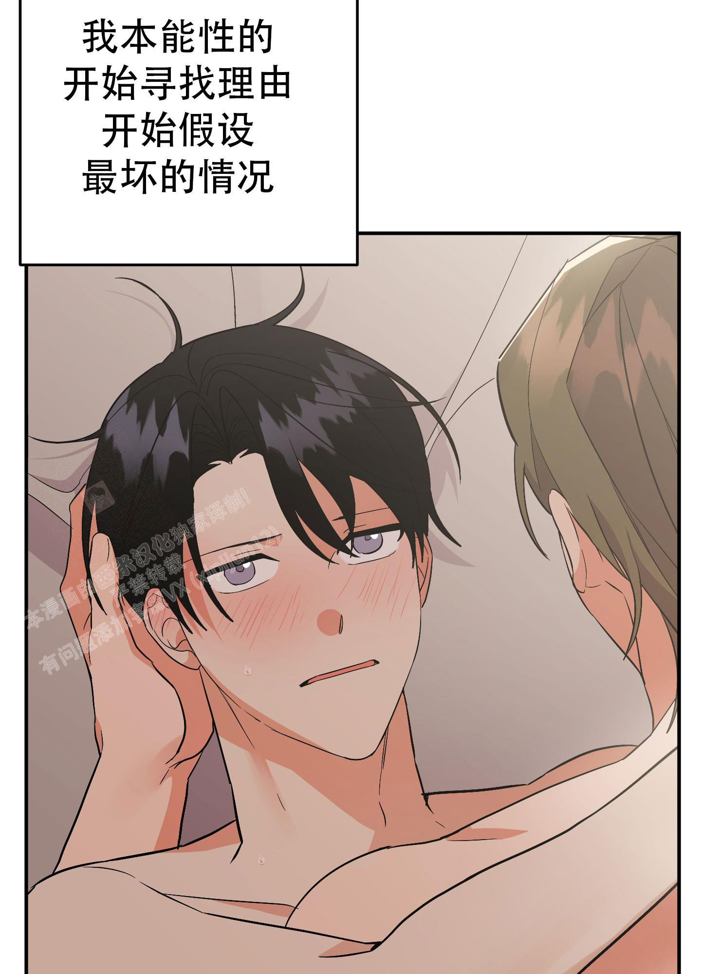 《失败的SEX》漫画最新章节第132话免费下拉式在线观看章节第【13】张图片