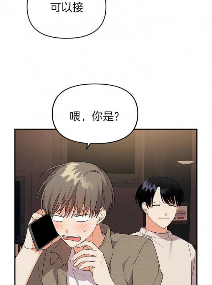 《失败的SEX》漫画最新章节第33话免费下拉式在线观看章节第【3】张图片