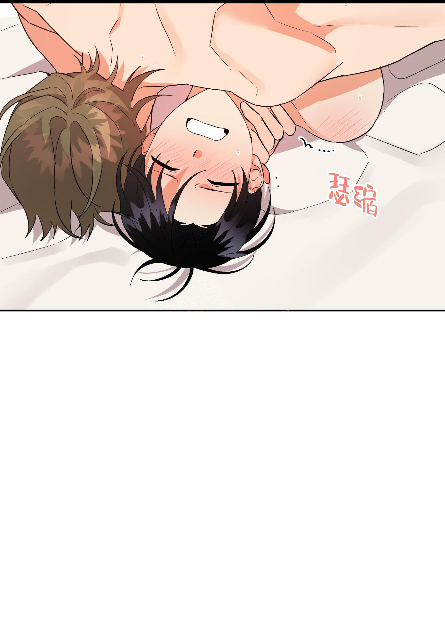 《失败的SEX》漫画最新章节第110话免费下拉式在线观看章节第【42】张图片