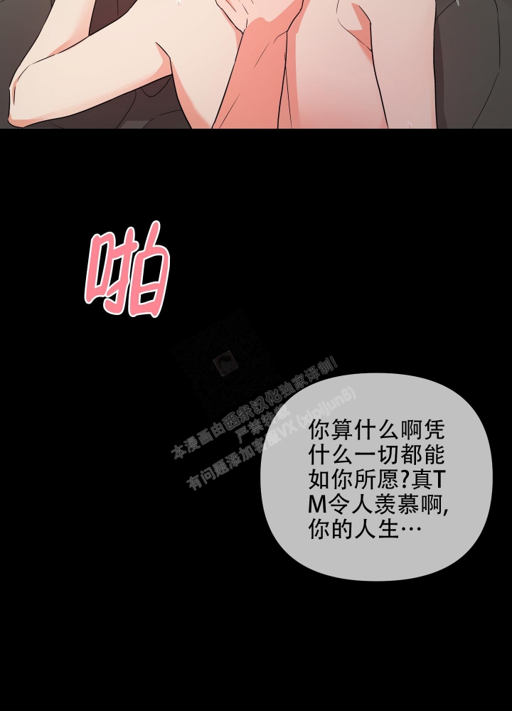 《失败的SEX》漫画最新章节第96话免费下拉式在线观看章节第【4】张图片