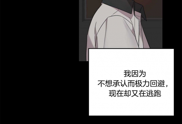 《失败的SEX》漫画最新章节第74话免费下拉式在线观看章节第【23】张图片