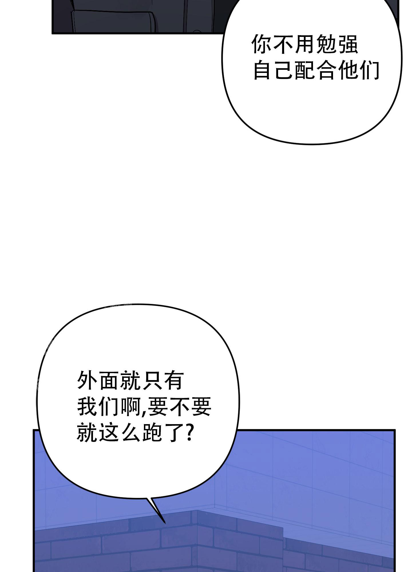 《失败的SEX》漫画最新章节第132话免费下拉式在线观看章节第【78】张图片