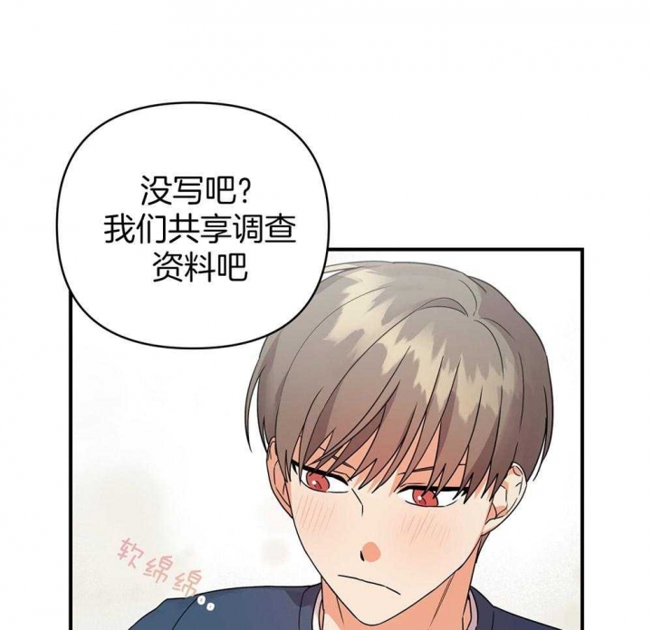 《失败的SEX》漫画最新章节第81话免费下拉式在线观看章节第【75】张图片