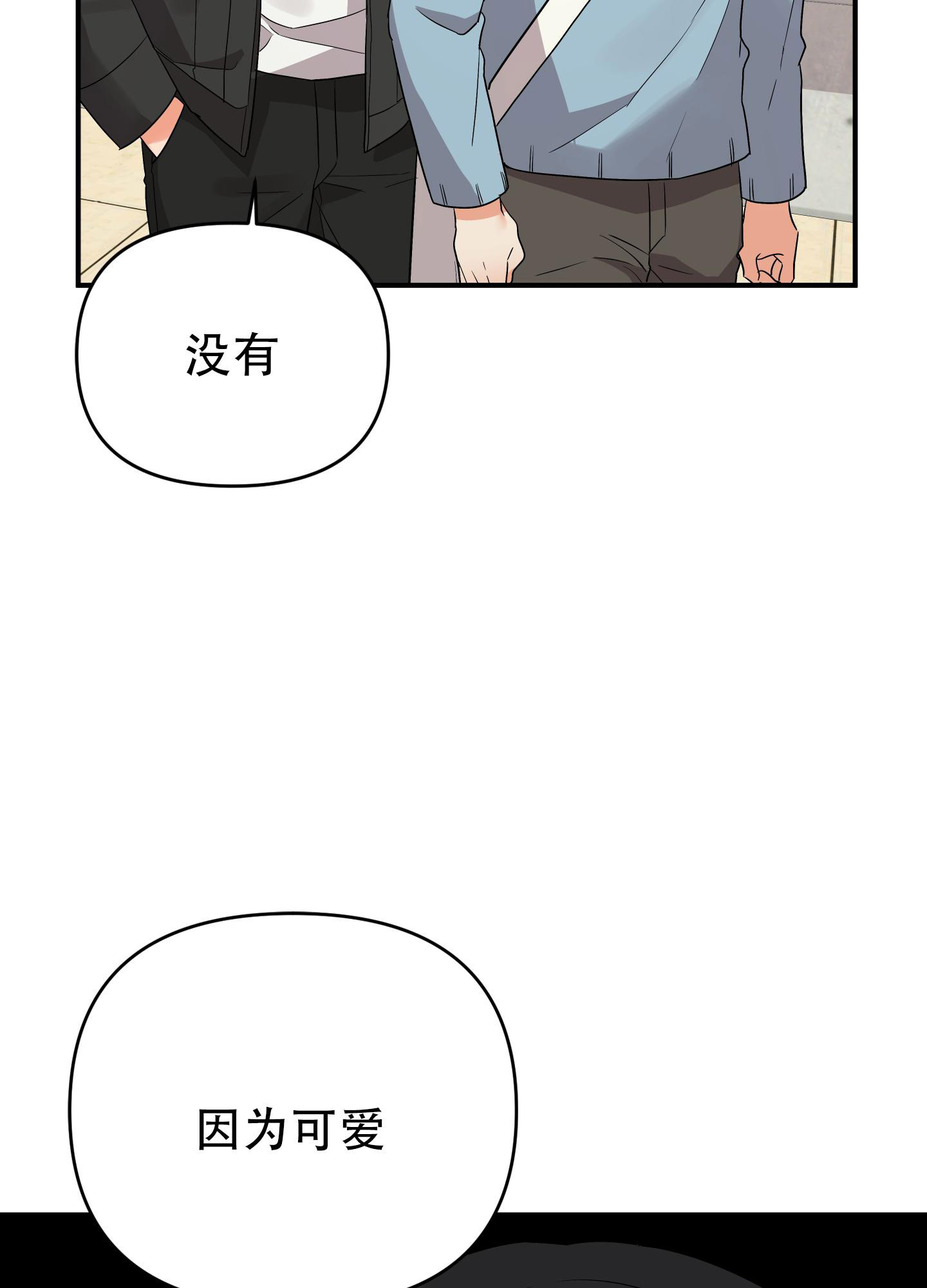 《失败的SEX》漫画最新章节第106话免费下拉式在线观看章节第【14】张图片