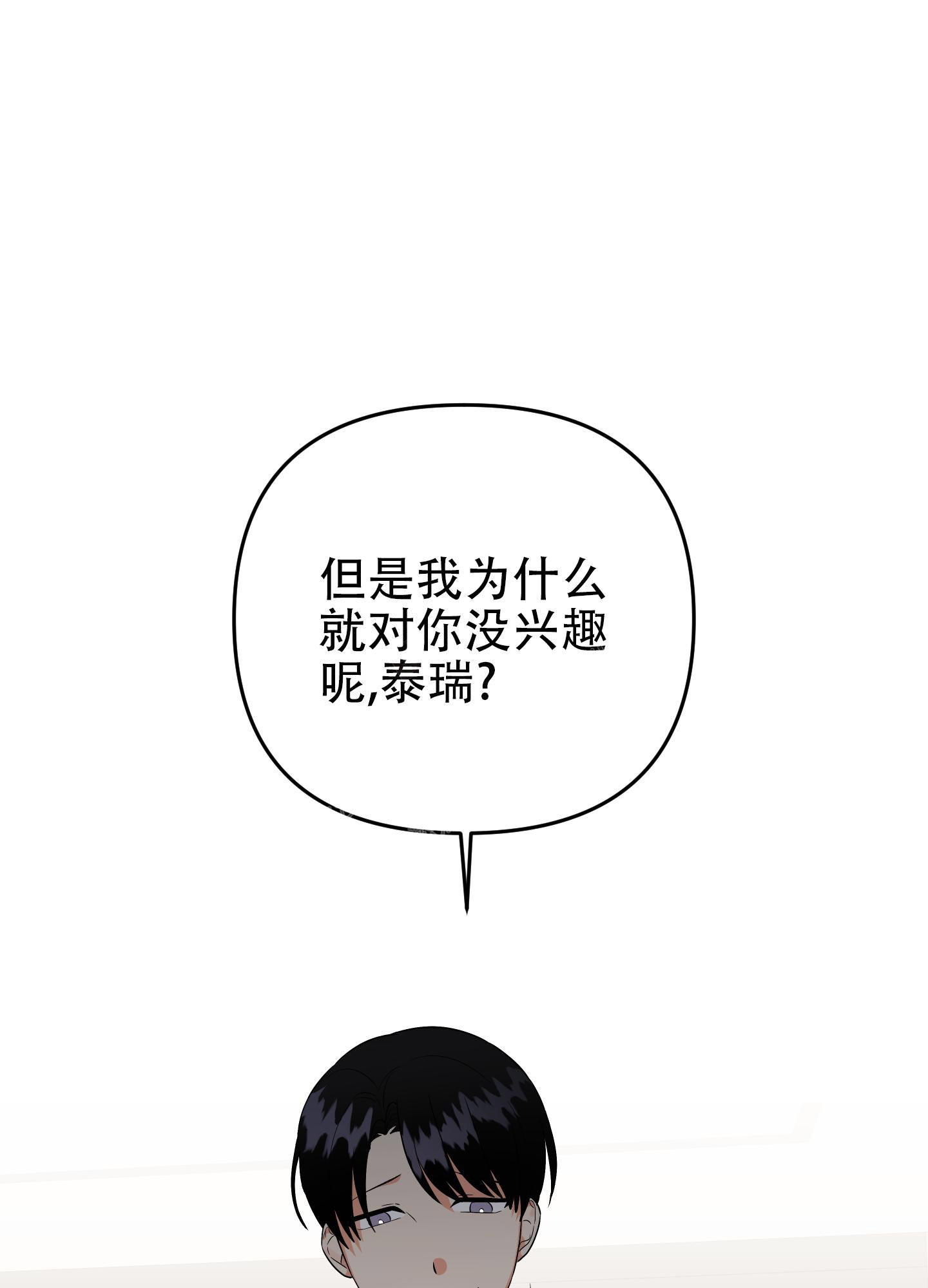 《失败的SEX》漫画最新章节第107话免费下拉式在线观看章节第【38】张图片