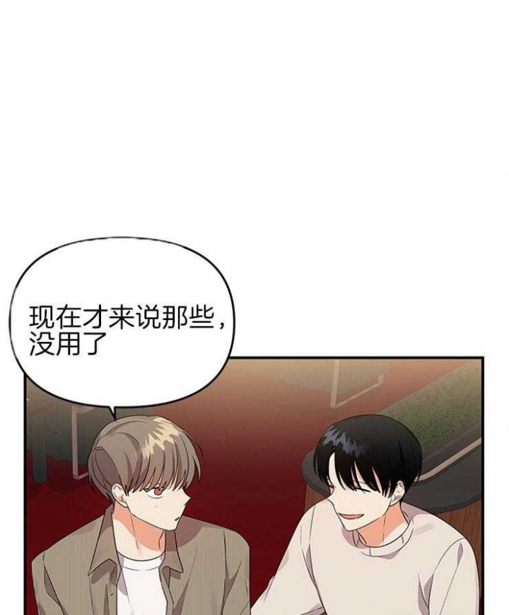 《失败的SEX》漫画最新章节第32话免费下拉式在线观看章节第【20】张图片