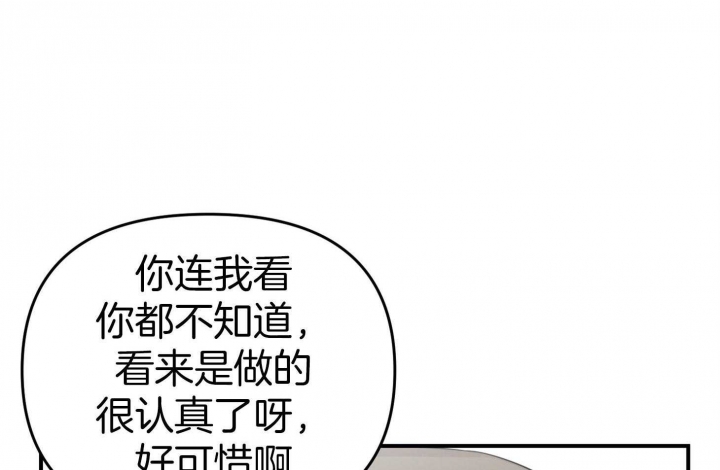 《失败的SEX》漫画最新章节第45话免费下拉式在线观看章节第【56】张图片