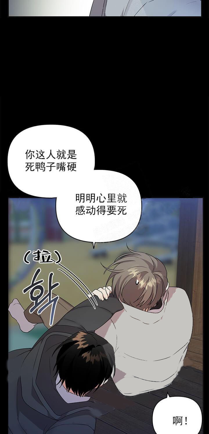 《失败的SEX》漫画最新章节第27话免费下拉式在线观看章节第【7】张图片