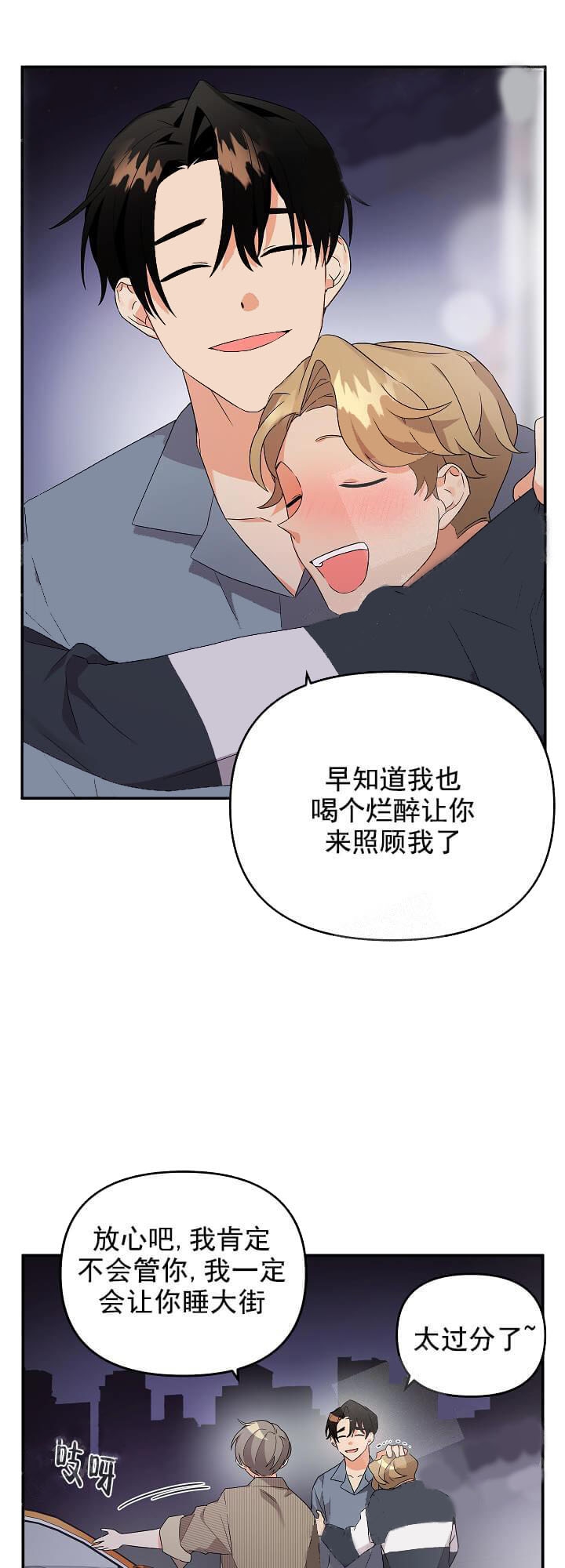 《失败的SEX》漫画最新章节第31话免费下拉式在线观看章节第【12】张图片