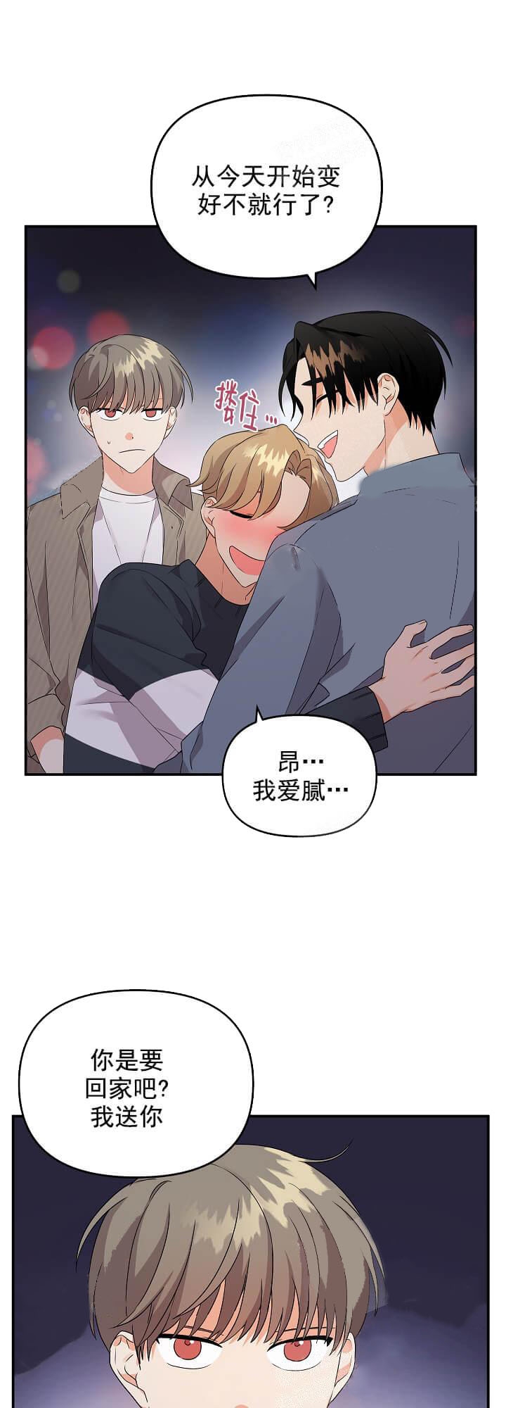 《失败的SEX》漫画最新章节第31话免费下拉式在线观看章节第【10】张图片