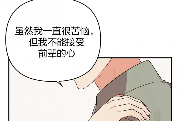 《失败的SEX》漫画最新章节第57话免费下拉式在线观看章节第【15】张图片