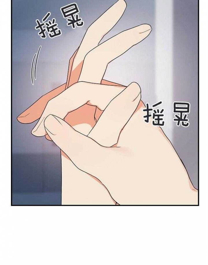 《失败的SEX》漫画最新章节第39话免费下拉式在线观看章节第【29】张图片