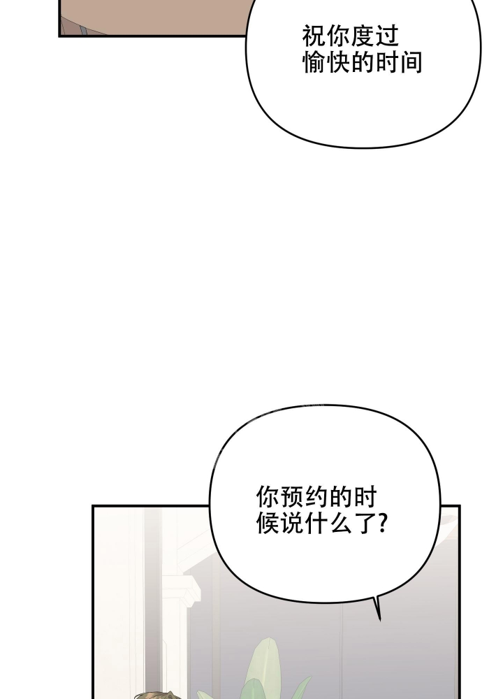 《失败的SEX》漫画最新章节第102话免费下拉式在线观看章节第【28】张图片