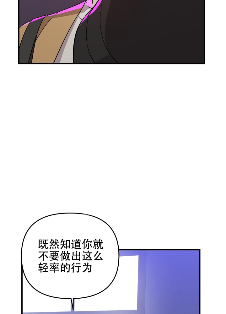 《失败的SEX》漫画最新章节第104话免费下拉式在线观看章节第【5】张图片