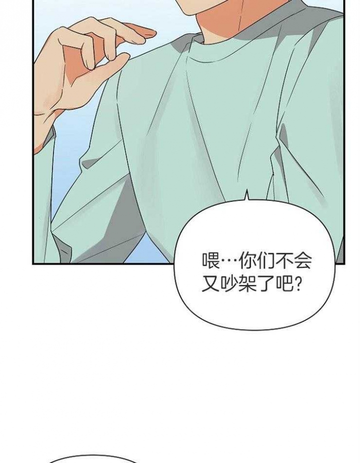 《失败的SEX》漫画最新章节第42话免费下拉式在线观看章节第【2】张图片