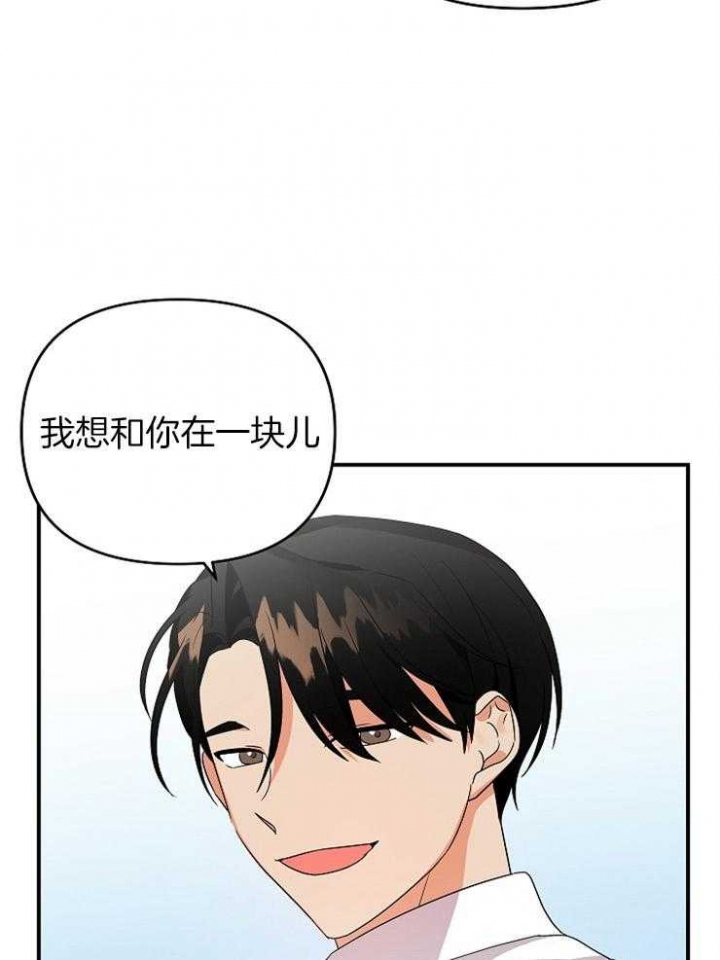 《失败的SEX》漫画最新章节第40话免费下拉式在线观看章节第【32】张图片