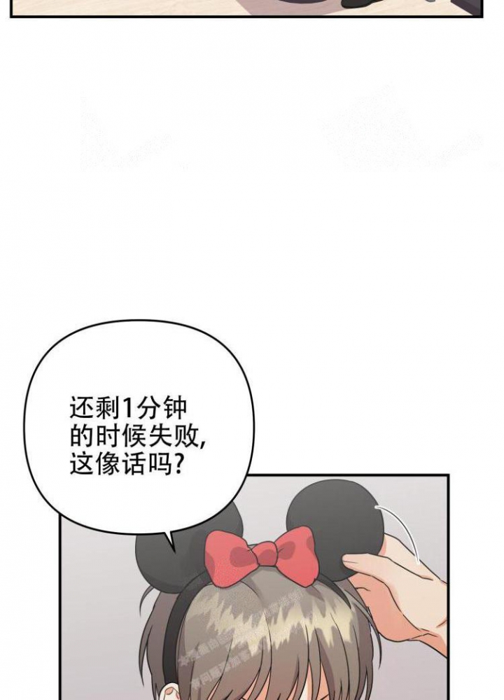 《失败的SEX》漫画最新章节第84话免费下拉式在线观看章节第【14】张图片