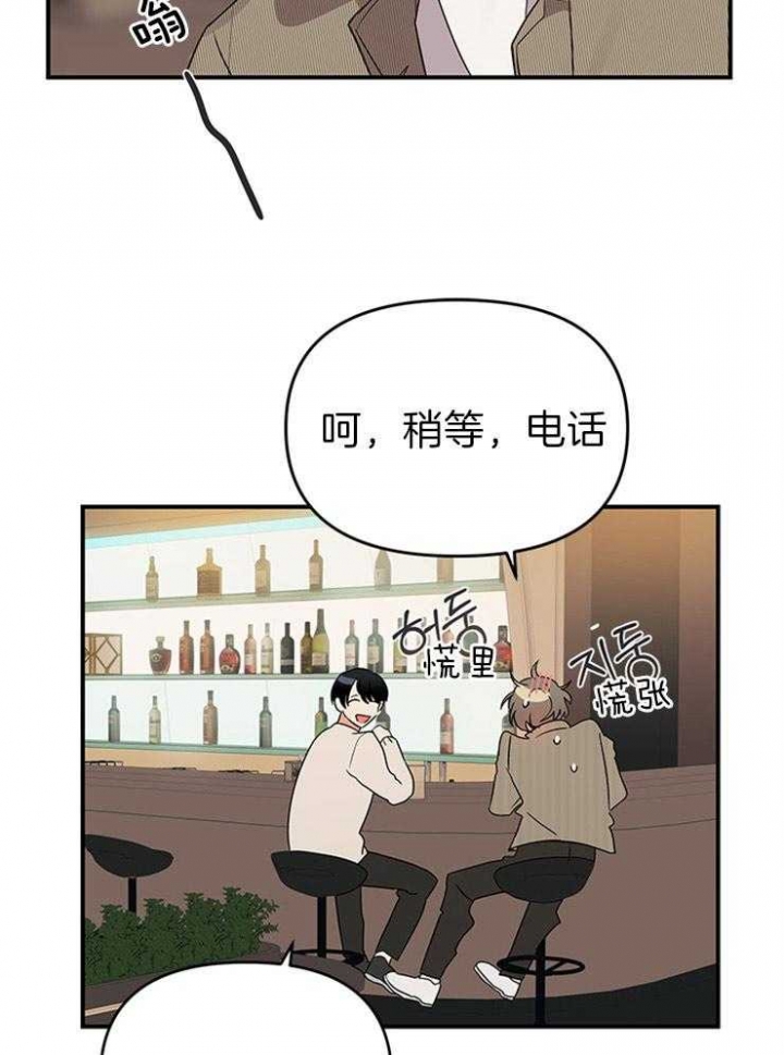 《失败的SEX》漫画最新章节第33话免费下拉式在线观看章节第【2】张图片