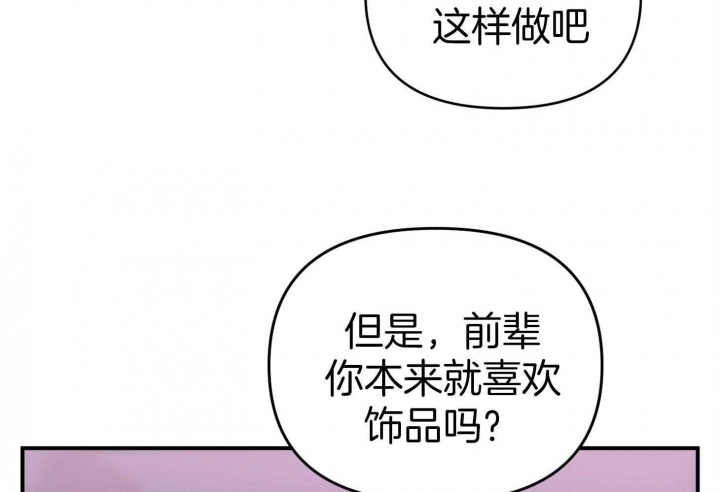 《失败的SEX》漫画最新章节第46话免费下拉式在线观看章节第【81】张图片