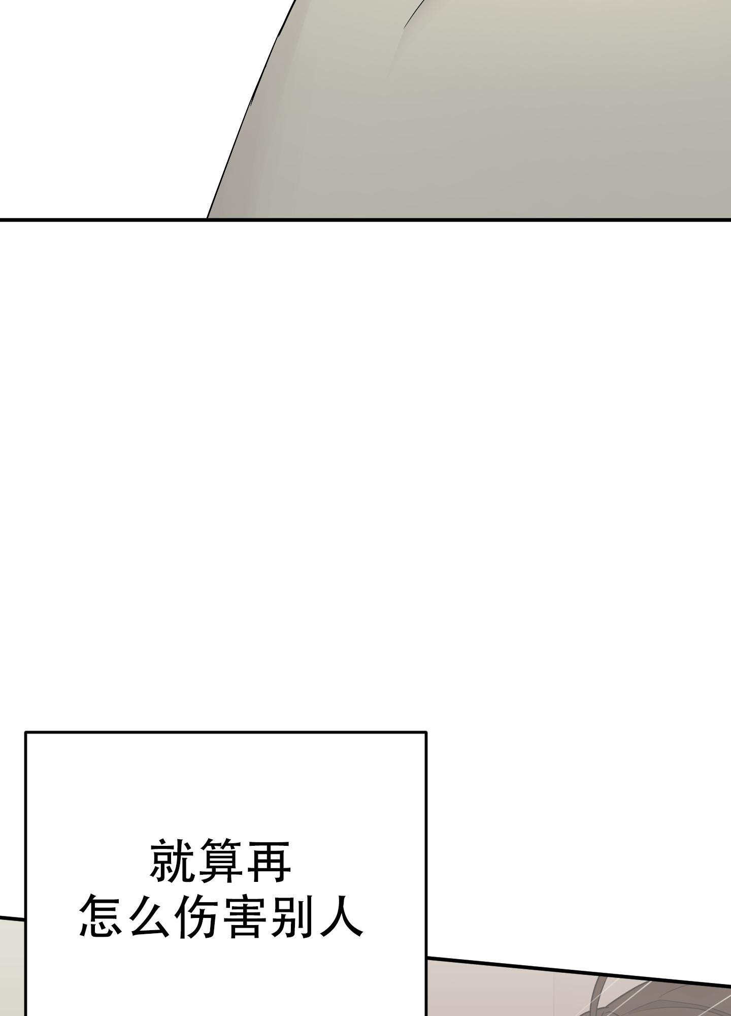 《失败的SEX》漫画最新章节第121话免费下拉式在线观看章节第【15】张图片