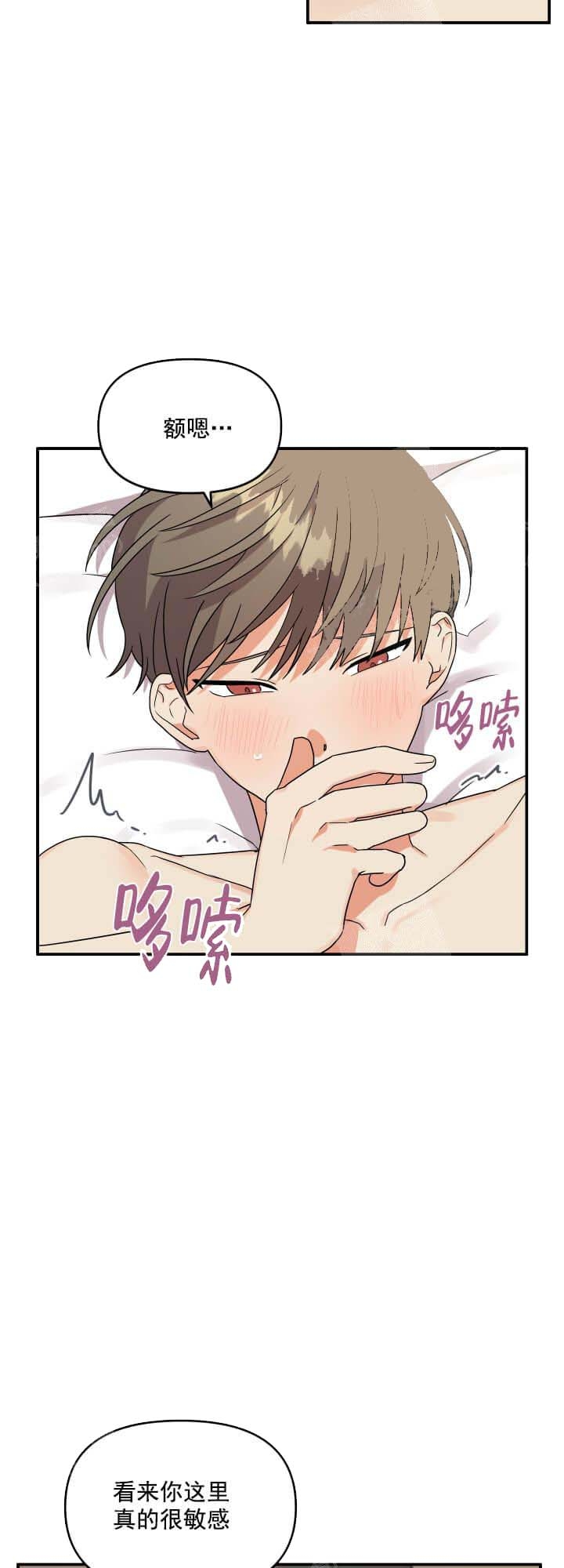 《失败的SEX》漫画最新章节第9话免费下拉式在线观看章节第【10】张图片