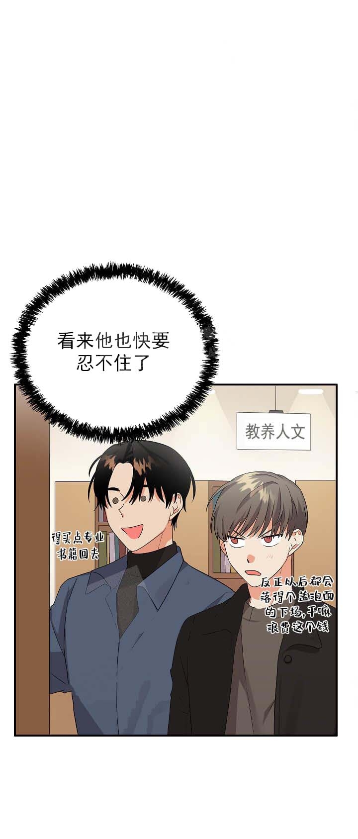 《失败的SEX》漫画最新章节第21话免费下拉式在线观看章节第【12】张图片