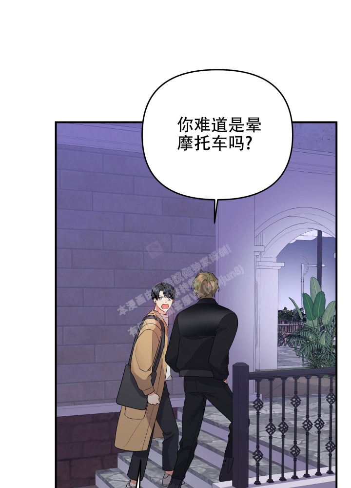 《失败的SEX》漫画最新章节第101话免费下拉式在线观看章节第【45】张图片