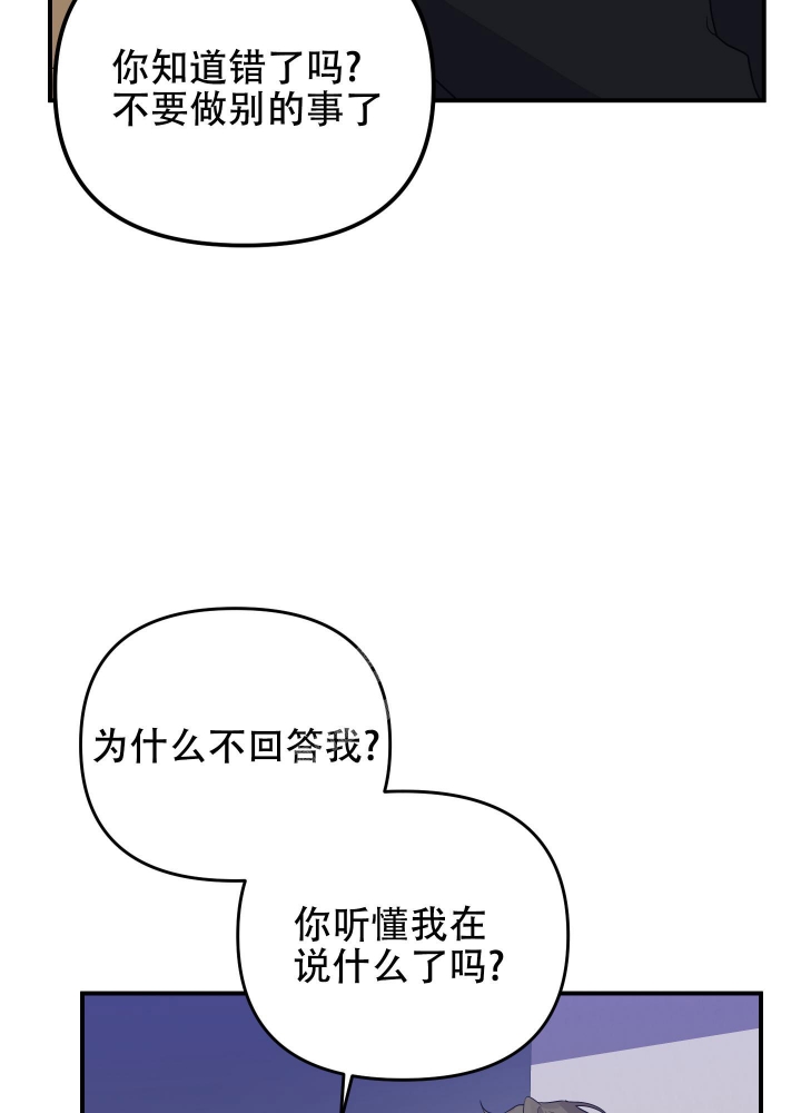 《失败的SEX》漫画最新章节第101话免费下拉式在线观看章节第【43】张图片