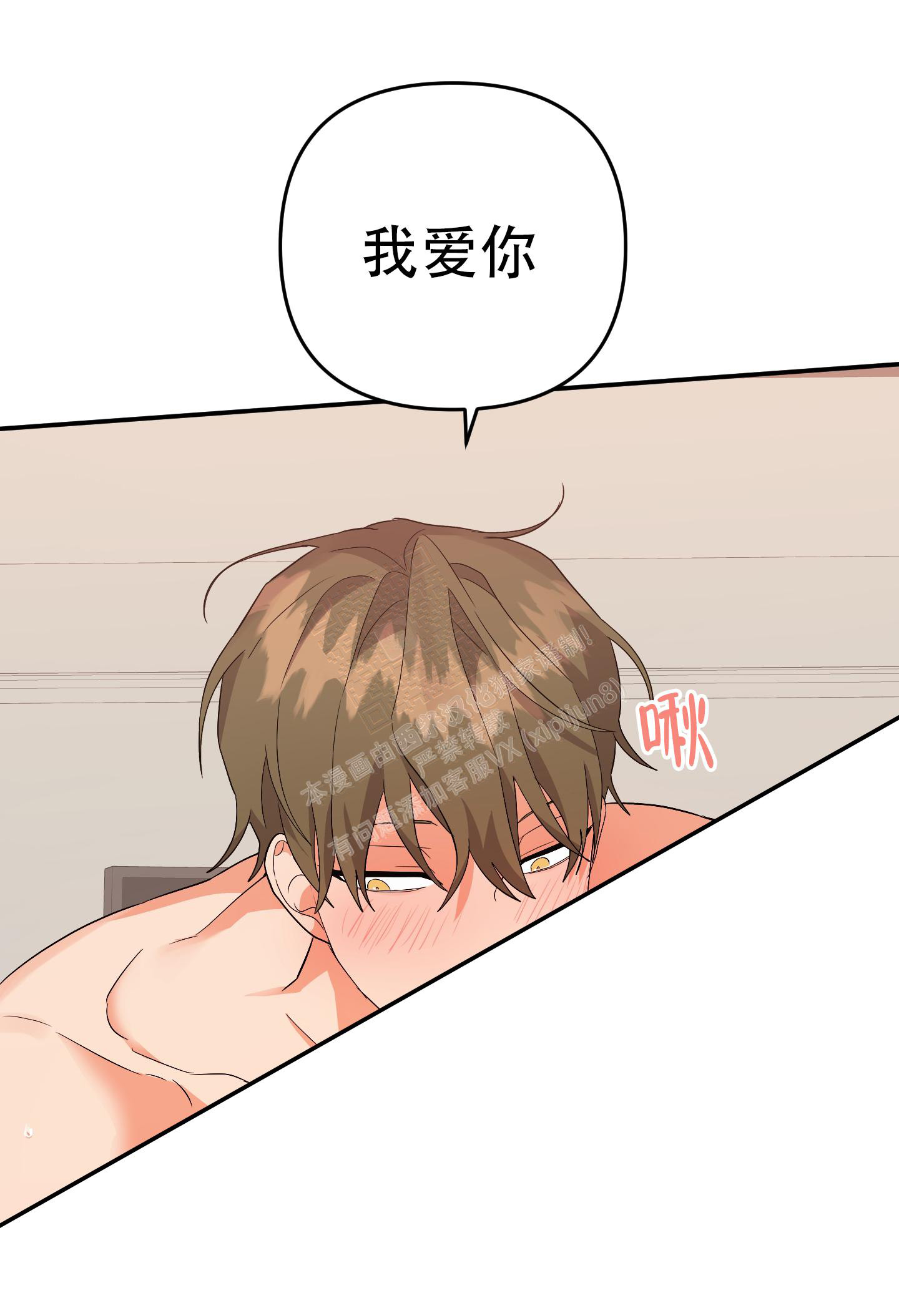 《失败的SEX》漫画最新章节第126话免费下拉式在线观看章节第【38】张图片