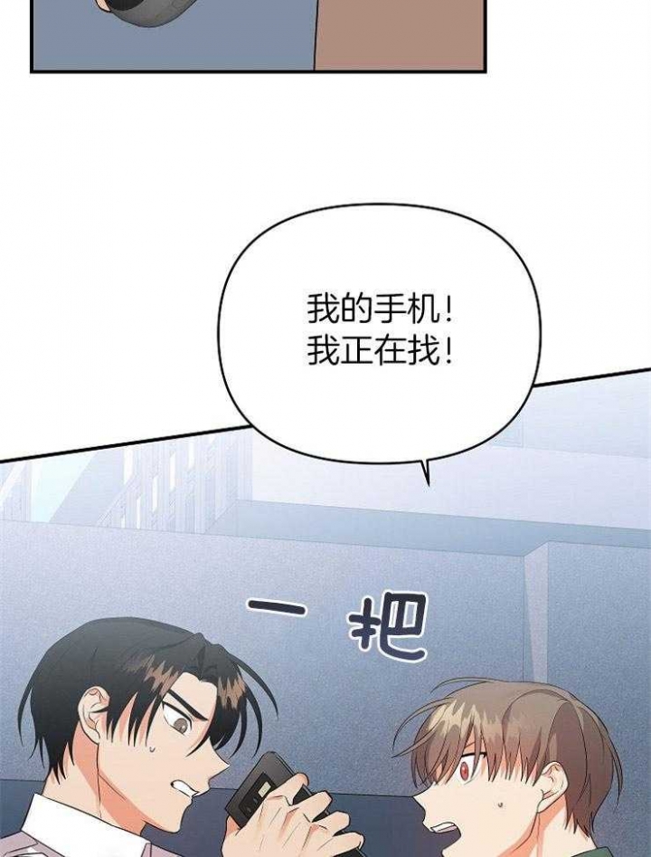 《失败的SEX》漫画最新章节第44话免费下拉式在线观看章节第【17】张图片