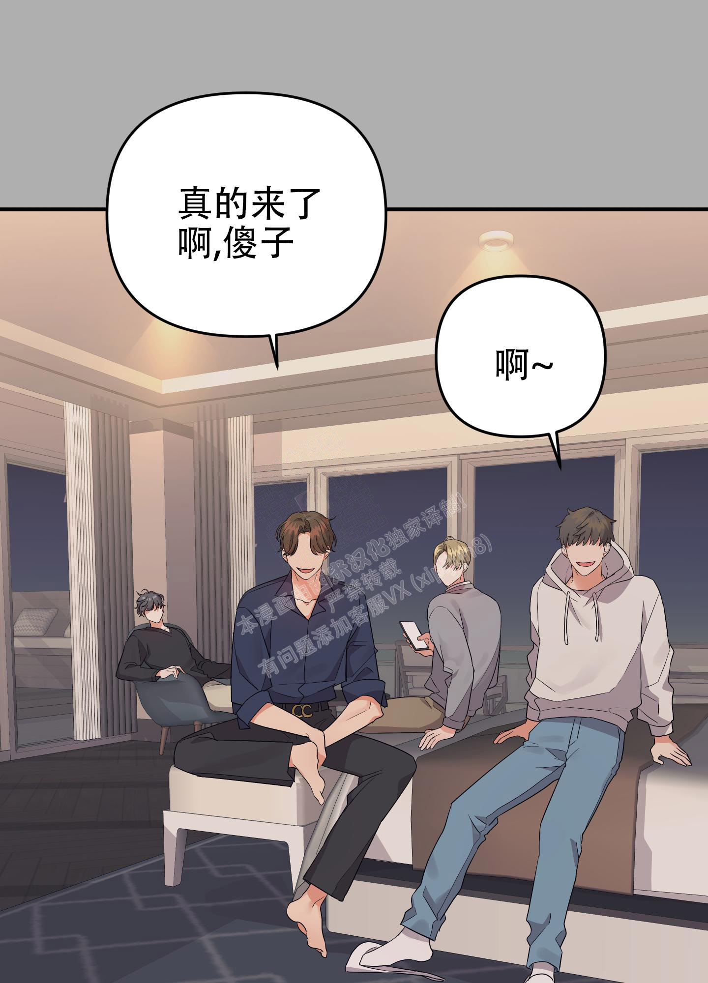 《失败的SEX》漫画最新章节第106话免费下拉式在线观看章节第【32】张图片