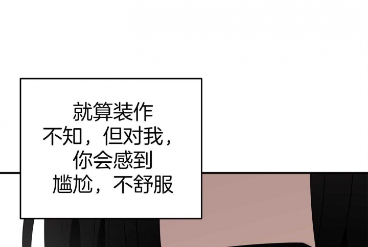 《失败的SEX》漫画最新章节第48话免费下拉式在线观看章节第【89】张图片