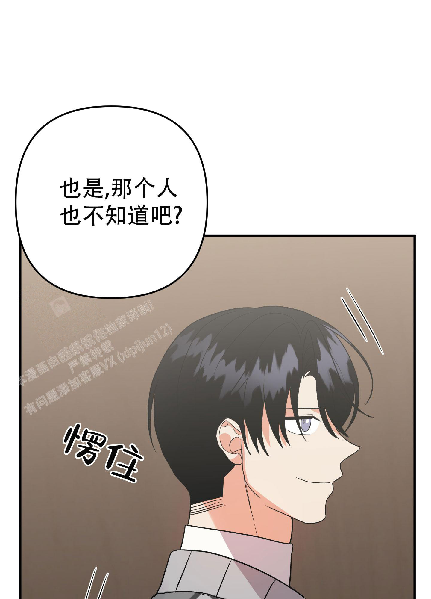 《失败的SEX》漫画最新章节第135话免费下拉式在线观看章节第【70】张图片