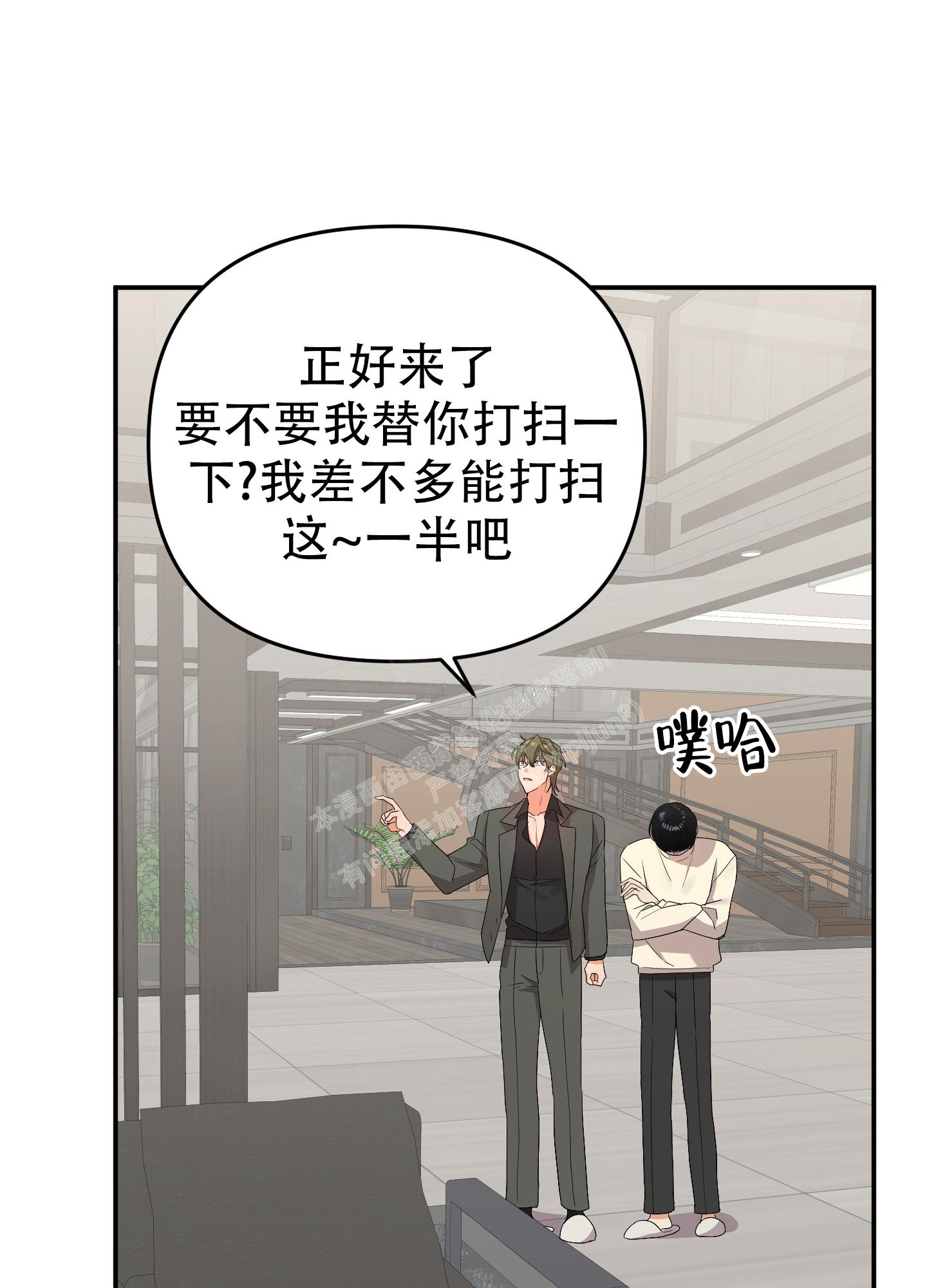 《失败的SEX》漫画最新章节第123话免费下拉式在线观看章节第【34】张图片