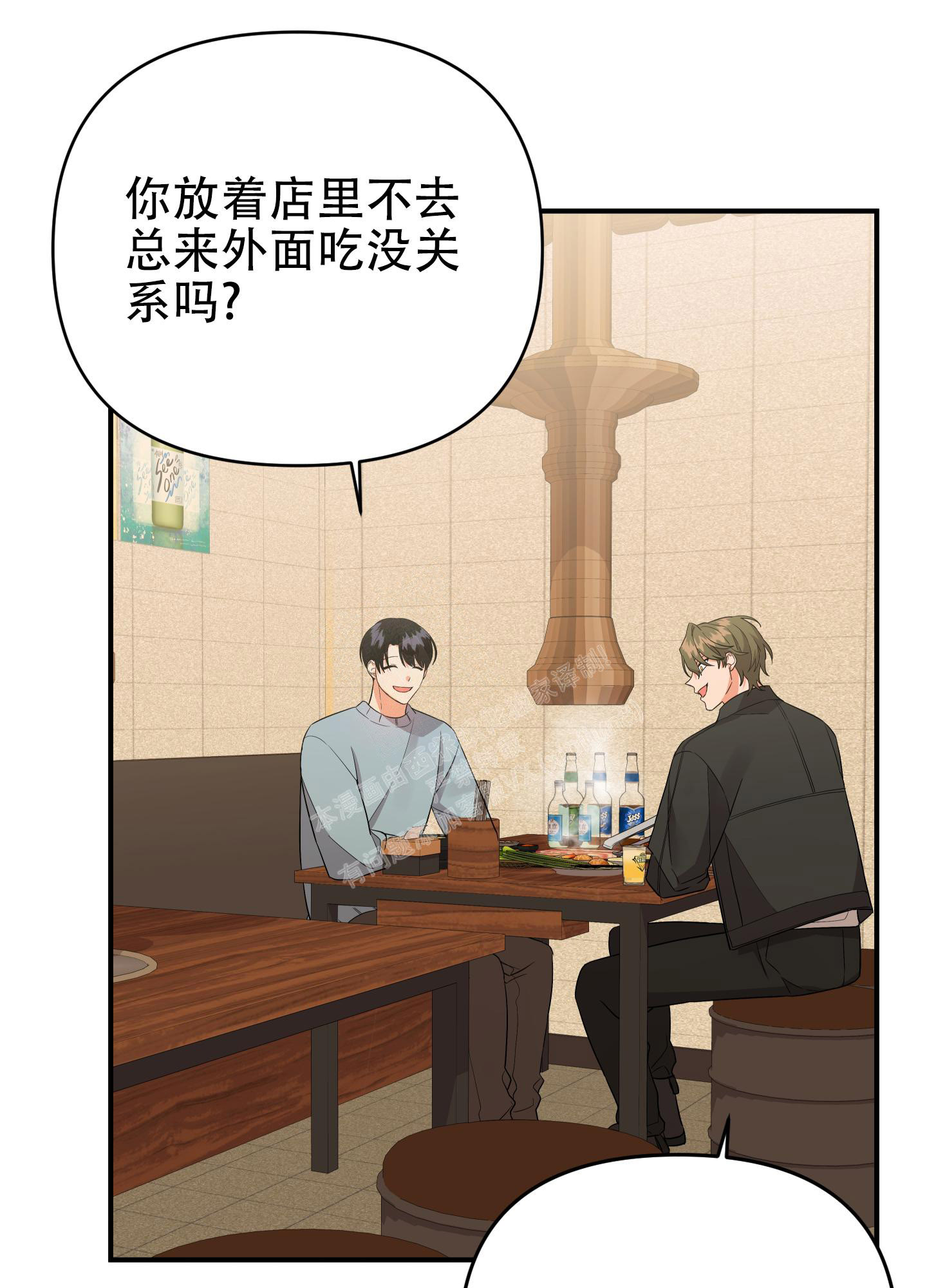 《失败的SEX》漫画最新章节第105话免费下拉式在线观看章节第【27】张图片