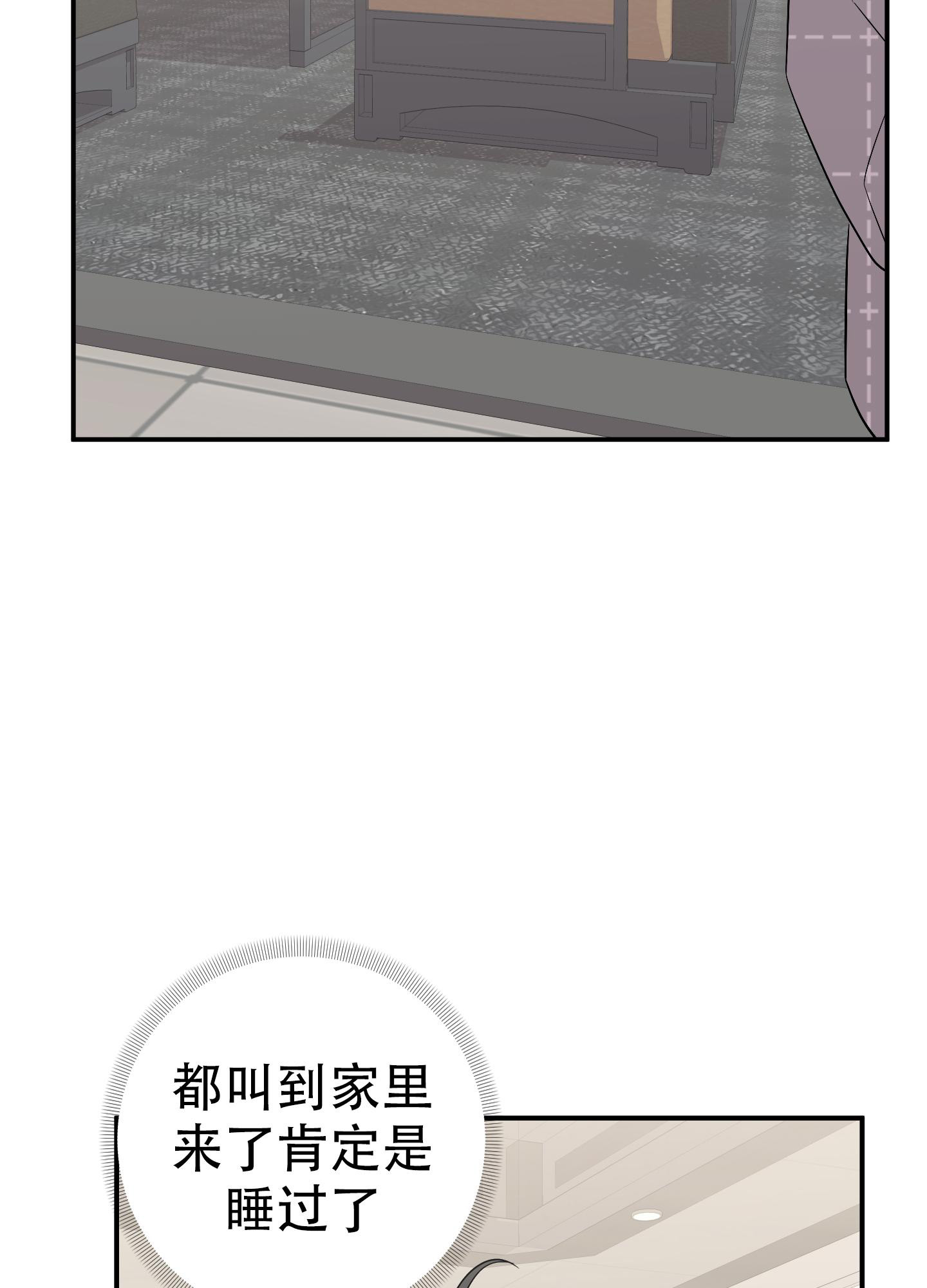 《失败的SEX》漫画最新章节第130话免费下拉式在线观看章节第【45】张图片