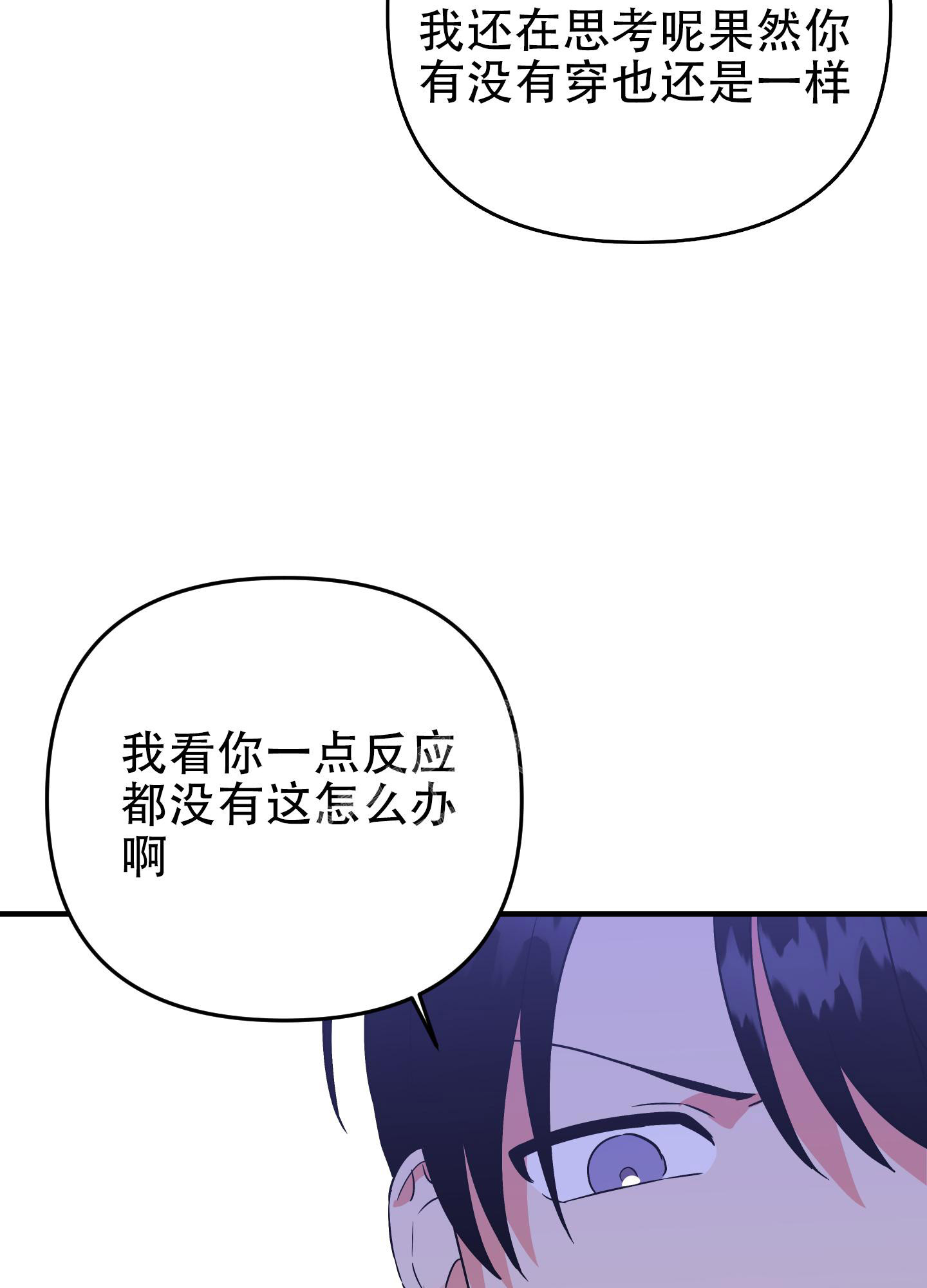 《失败的SEX》漫画最新章节第107话免费下拉式在线观看章节第【43】张图片