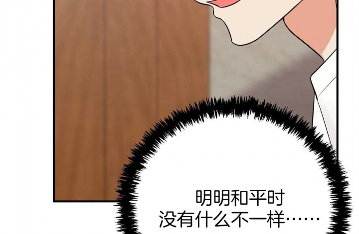 《失败的SEX》漫画最新章节第55话免费下拉式在线观看章节第【38】张图片