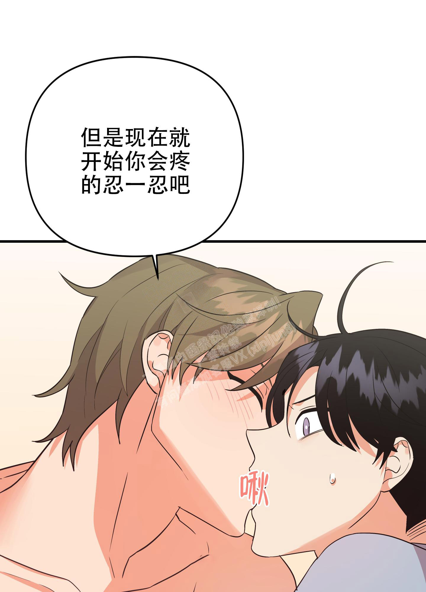 《失败的SEX》漫画最新章节第108话免费下拉式在线观看章节第【26】张图片