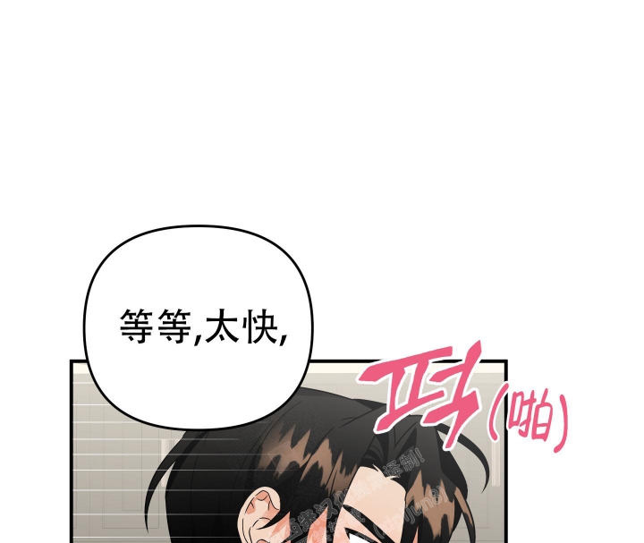 《失败的SEX》漫画最新章节第90话免费下拉式在线观看章节第【8】张图片